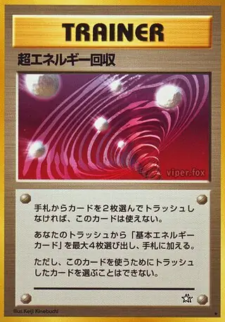 Super Energy Retrieval Pokemon card from Gold, Silver, to a New World...
